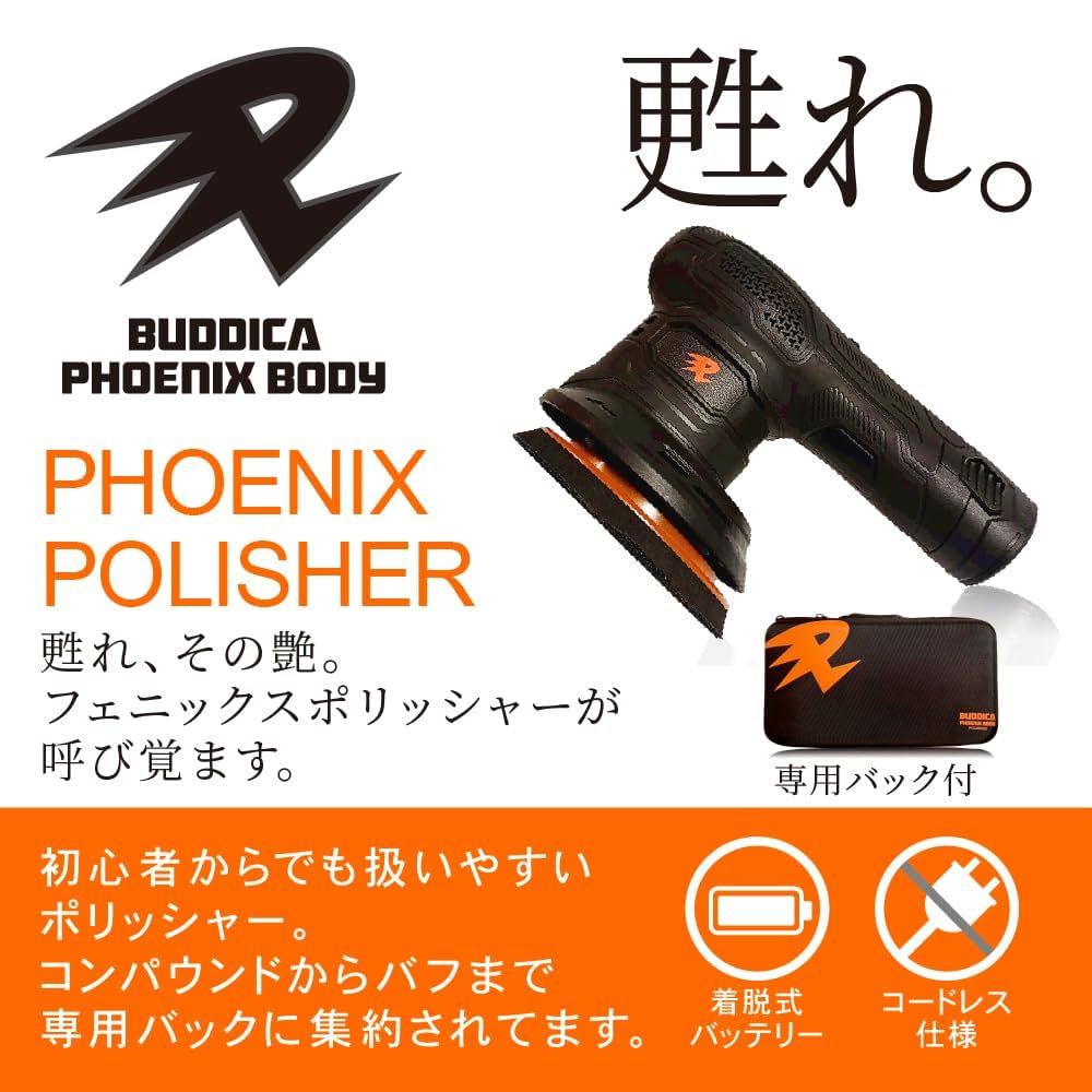 バディカ　フェニックス バディカ BUDDICA PHOENIX COATING フェニックスコーティング